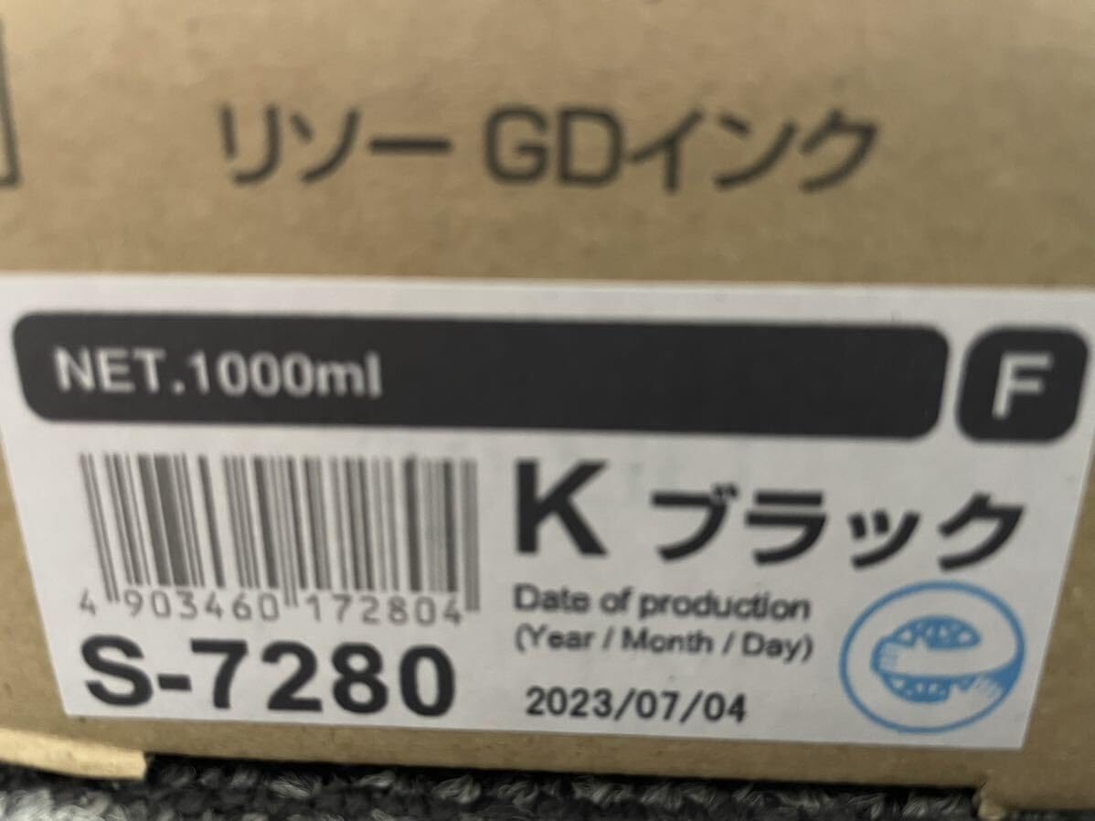 Amazon.co.jp: 純正 RISO 理想科学 リソーGDインクF S-7280S-7281S